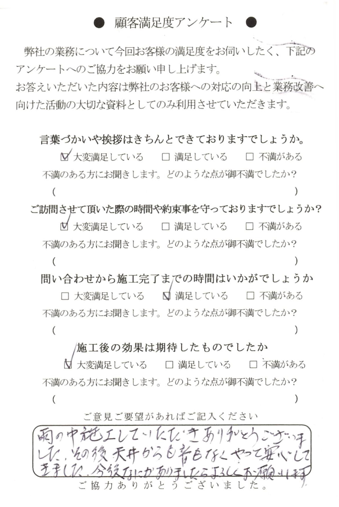 アンケートハガキ