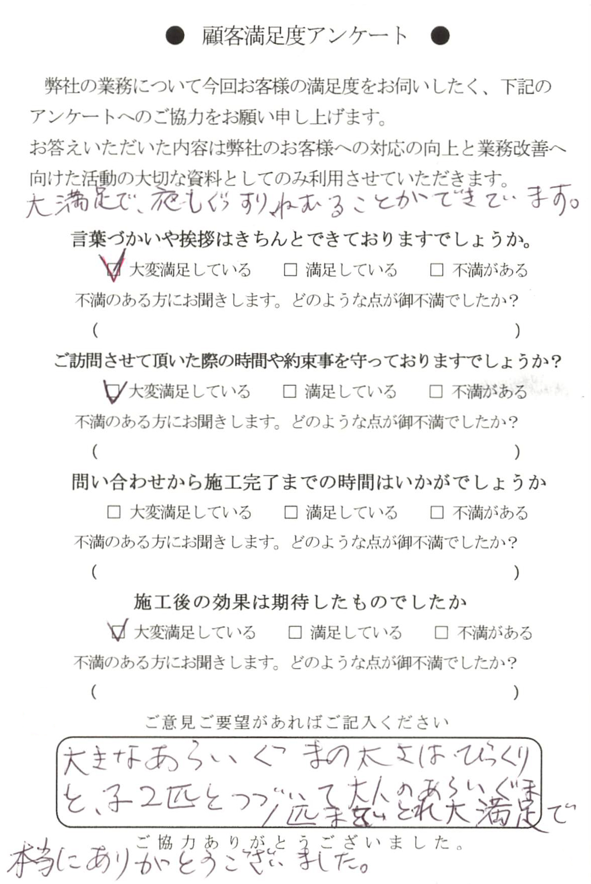 アンケートハガキ