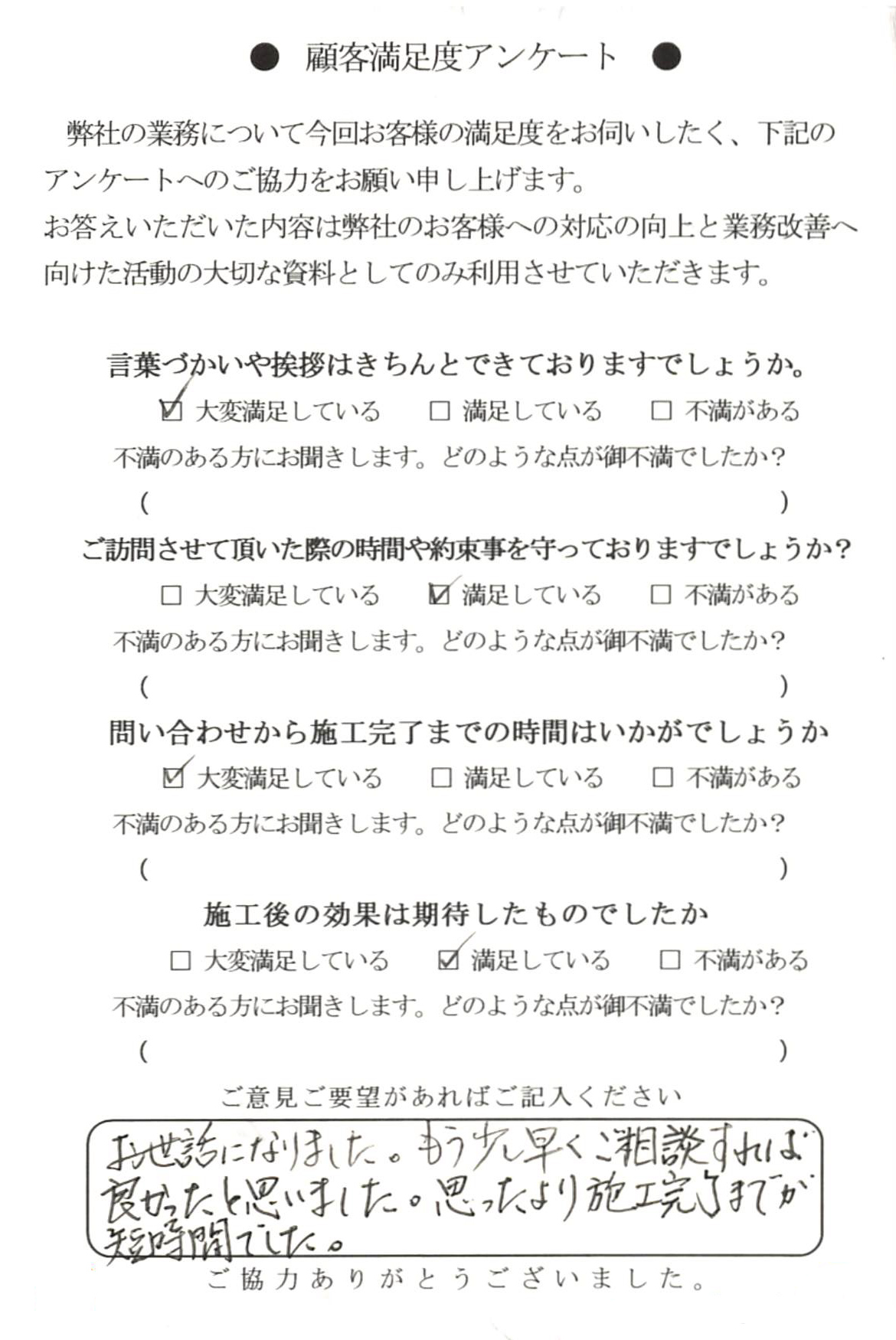 アンケートハガキ