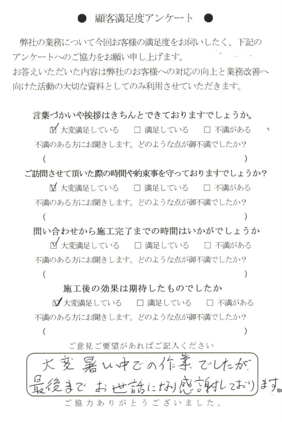 アンケートハガキ