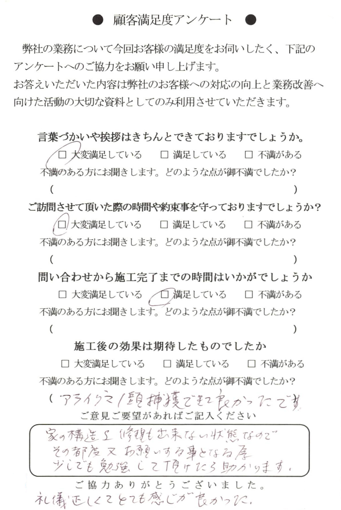 アンケートハガキ