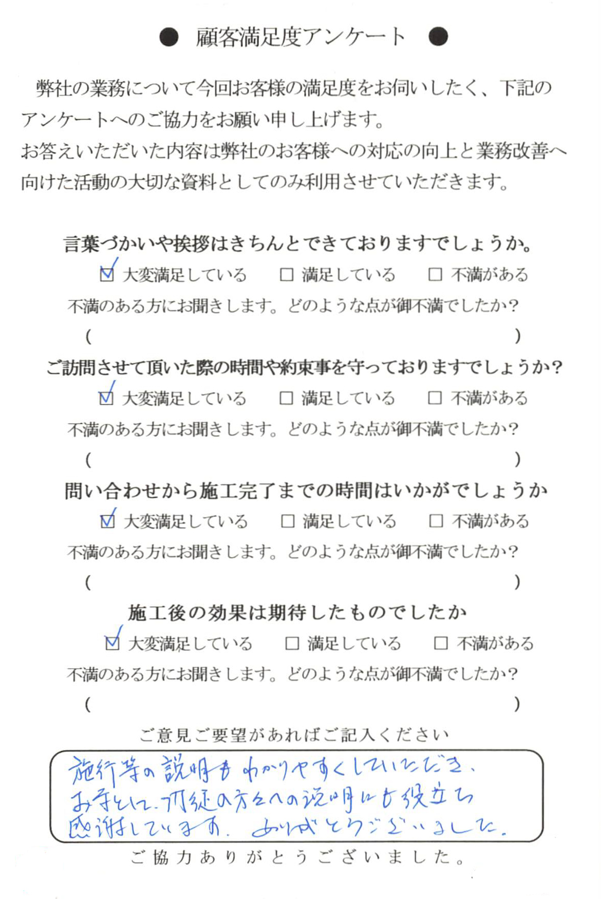 アンケートハガキ