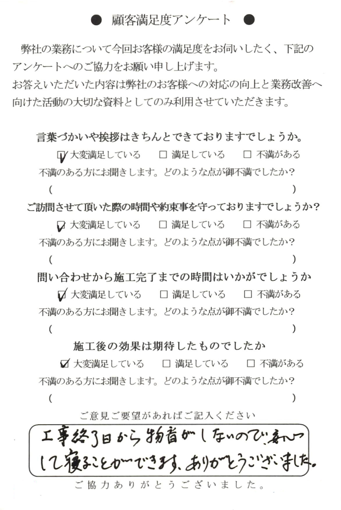 アンケートハガキ