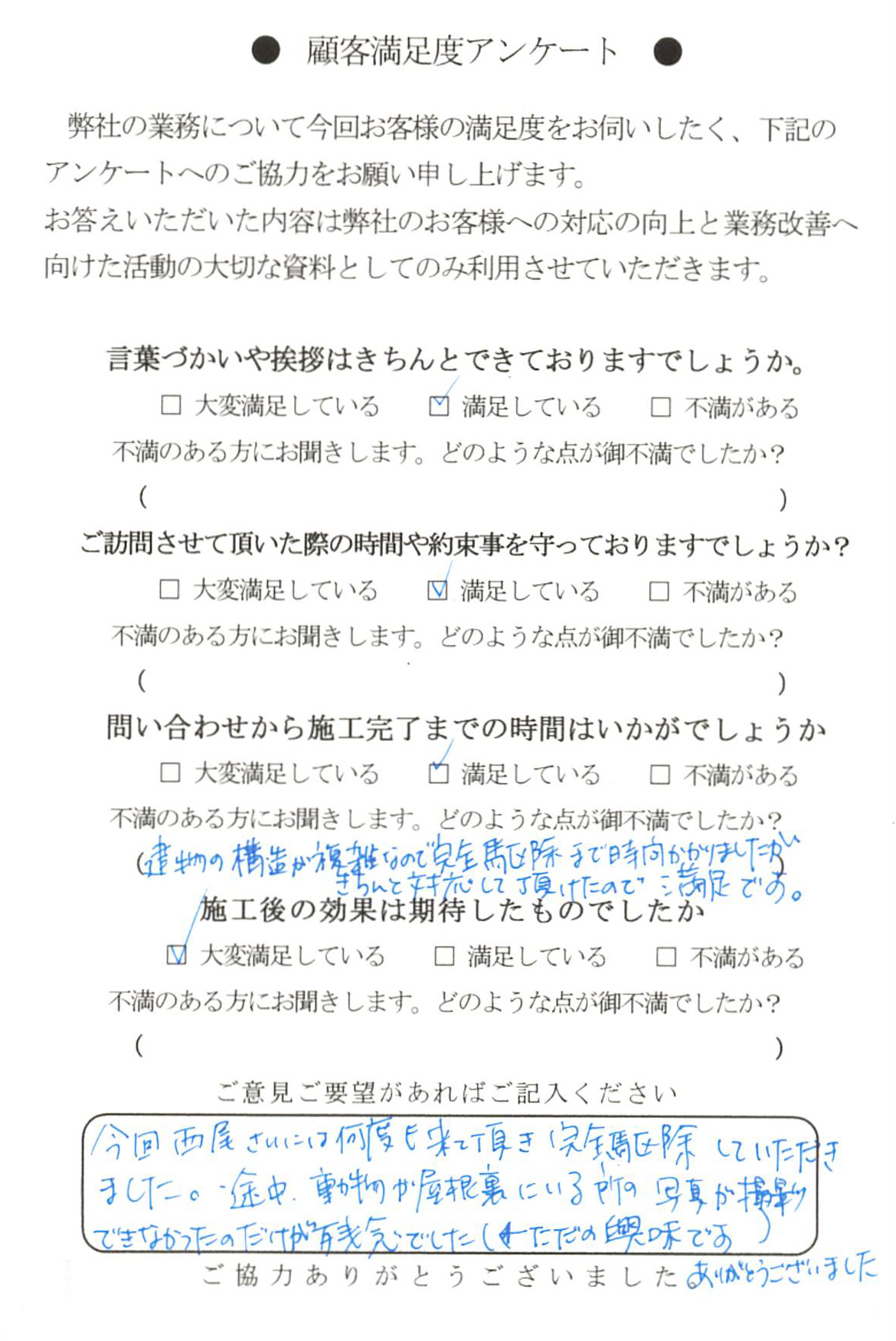 アンケートハガキ