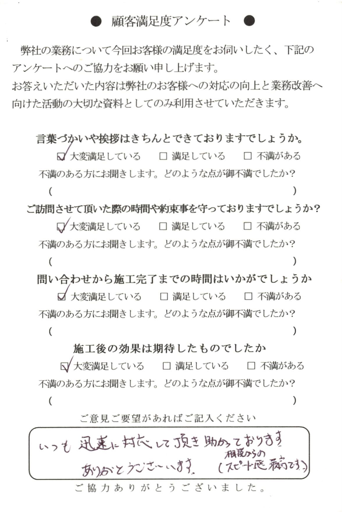 アンケートハガキ