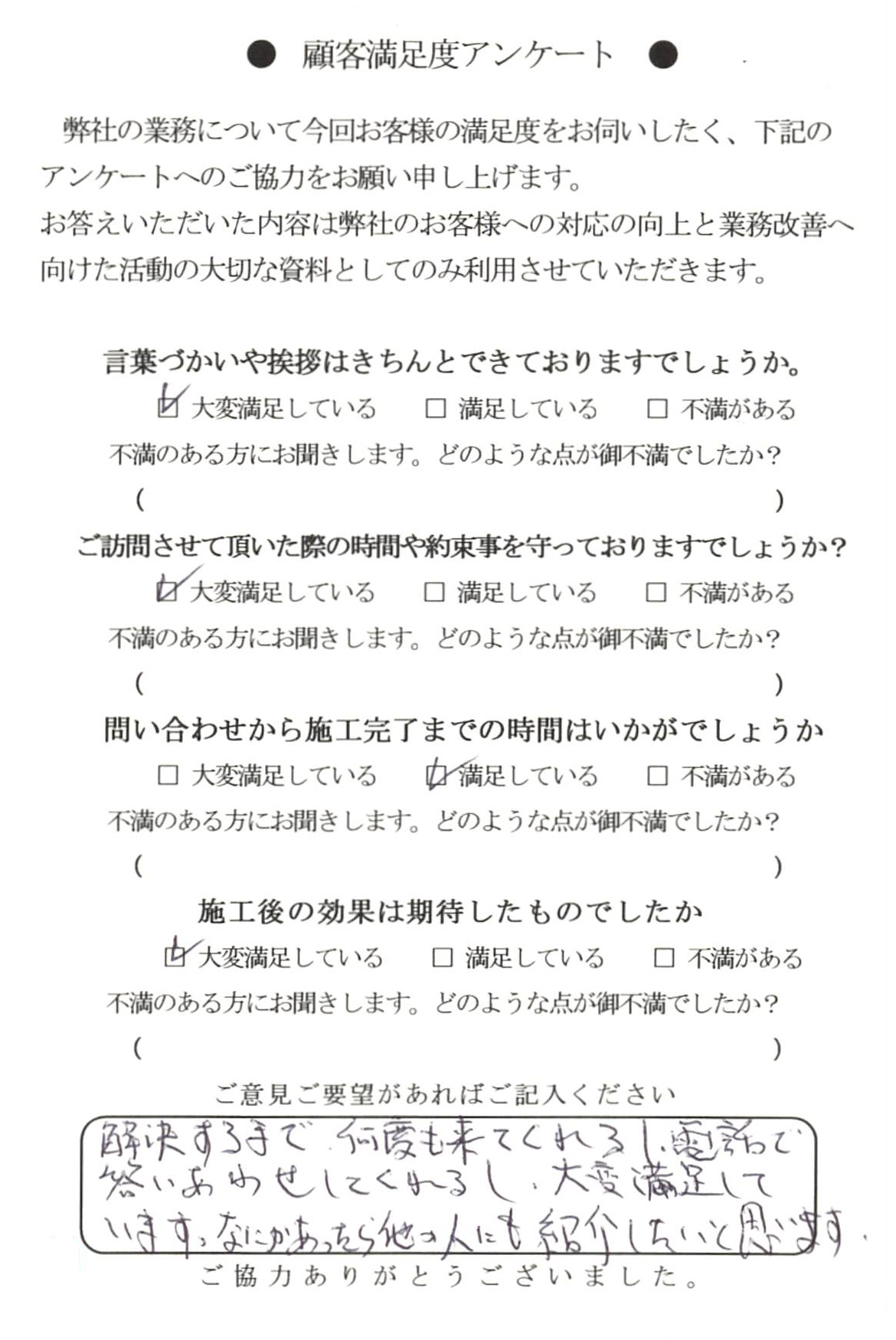 アンケートハガキ