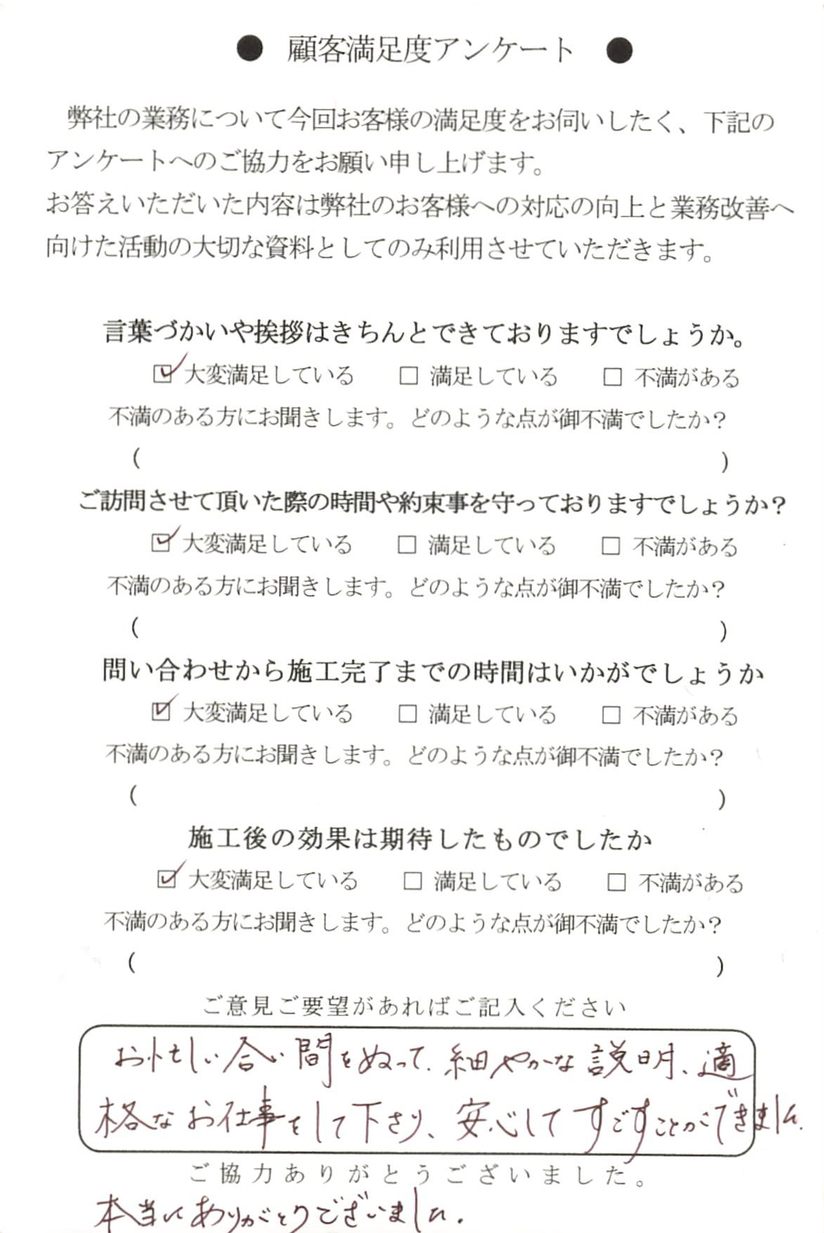 アンケートハガキ